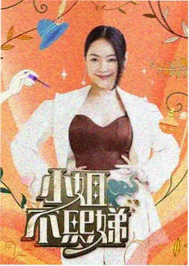 星辰影院怀旧综艺